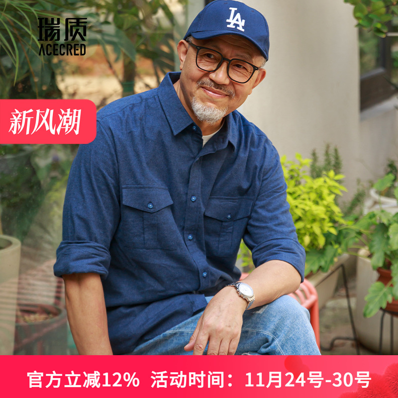 中年爸爸纯棉磨毛衬衫