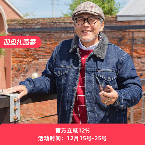 爸爸加绒加厚牛仔外套夹克
