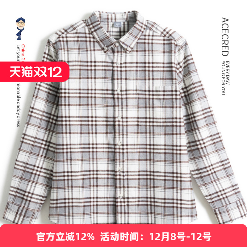 爸爸纯棉双面磨毛法兰绒衬衫