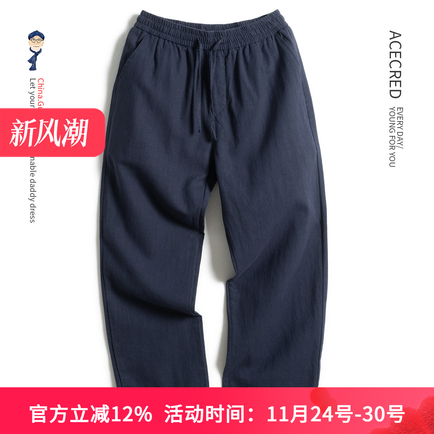 中年爸爸裤子男宽松棉麻长裤