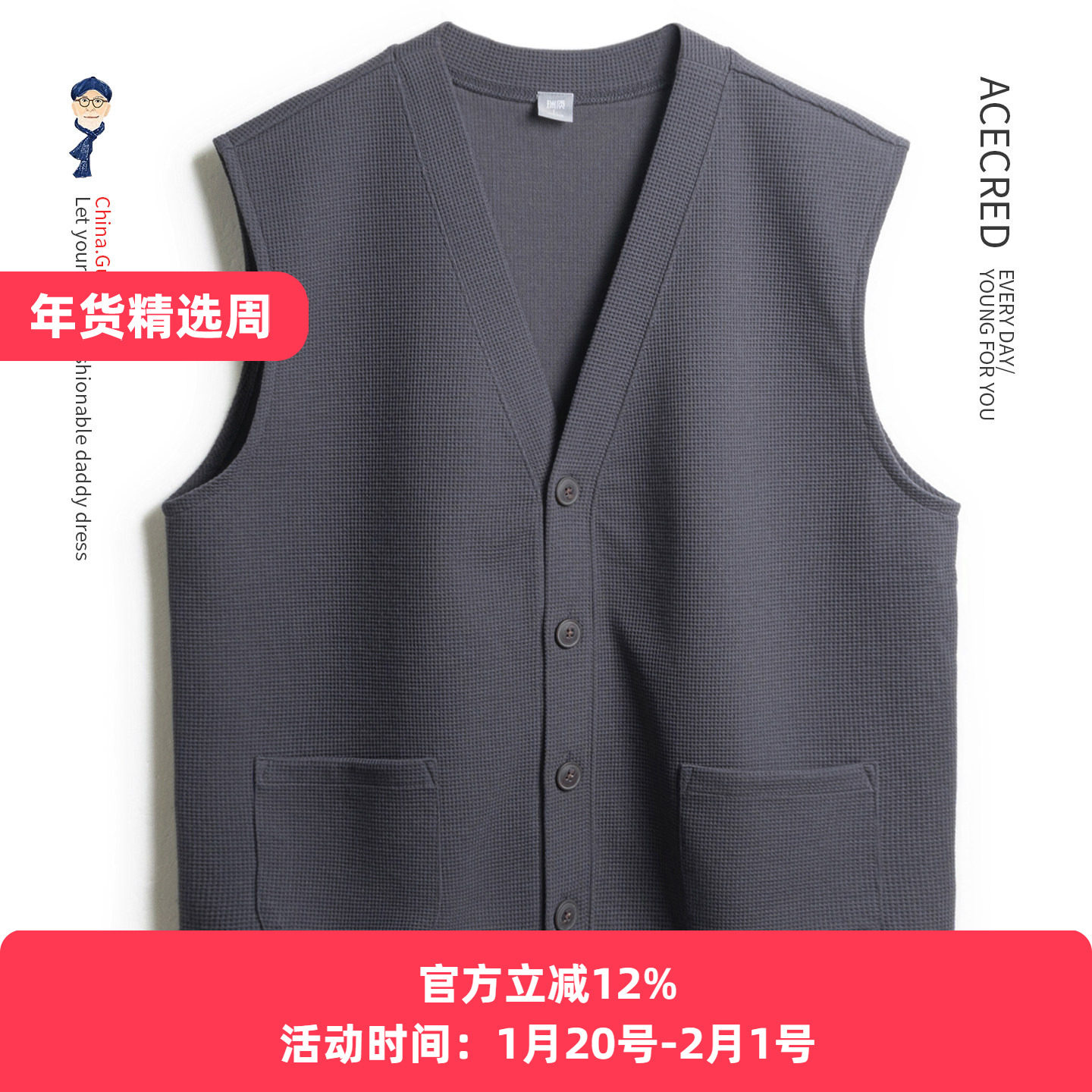 爸爸秋装宽松华夫格针织马甲男中老年人大码开衫老人爷爷春秋马夹,男装,常规马甲,淘宝优惠券,粉丝福利购,淘宝优惠卷