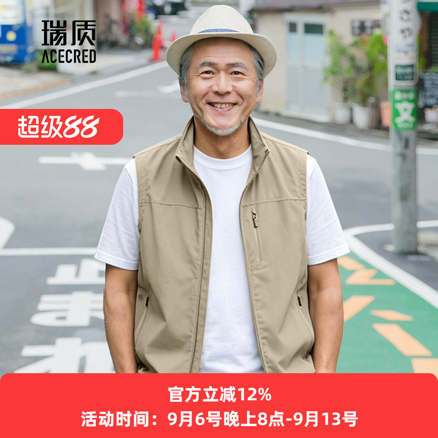中年爸爸薄款立领宽松马甲男图片