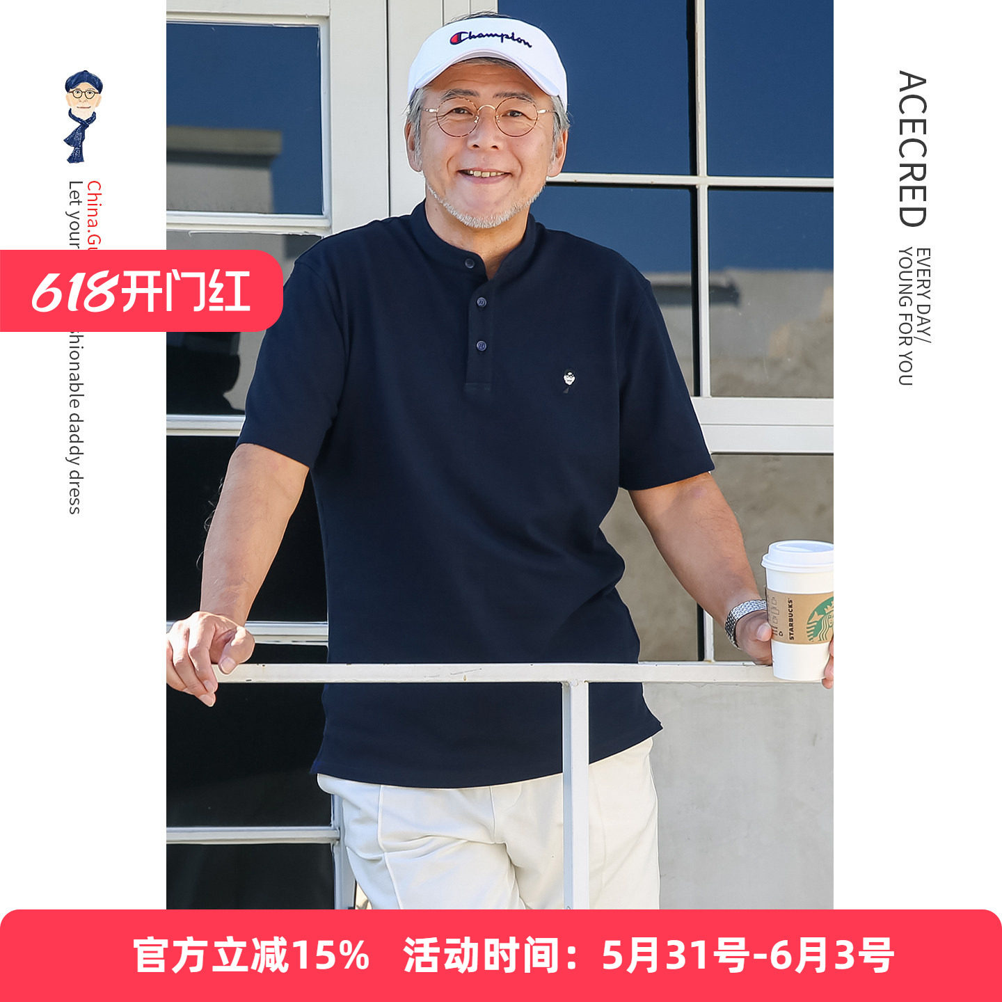 中年爸爸夏装纯棉短袖T恤男中老年人宽松立领POLO衫老人爷爷衣服