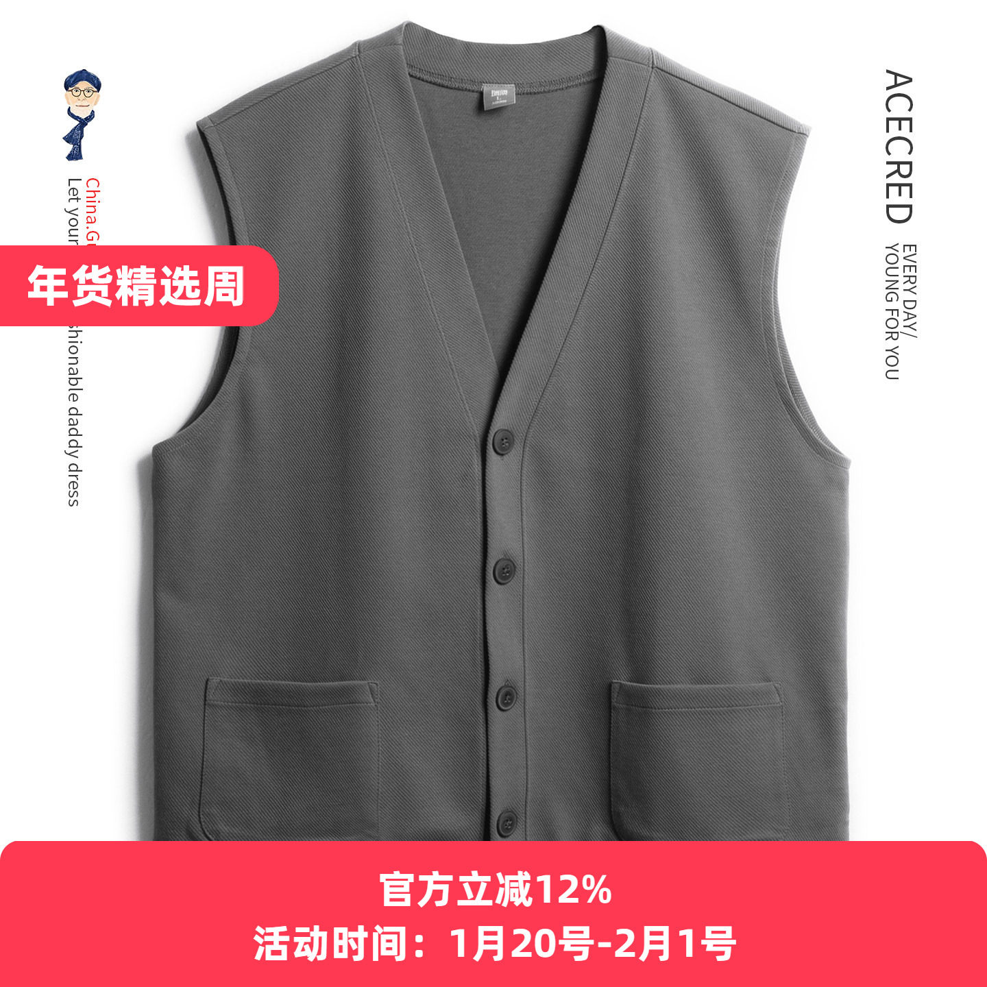 中年爸爸秋装宽松斜纹针织马甲男中老年人春秋大码开衫马夹老人,男装,常规马甲,淘宝优惠券,粉丝福利购,淘宝优惠卷