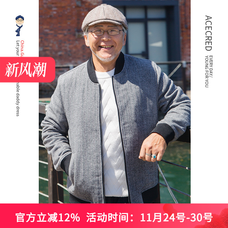 爸爸宽松毛呢夹克中老年人
