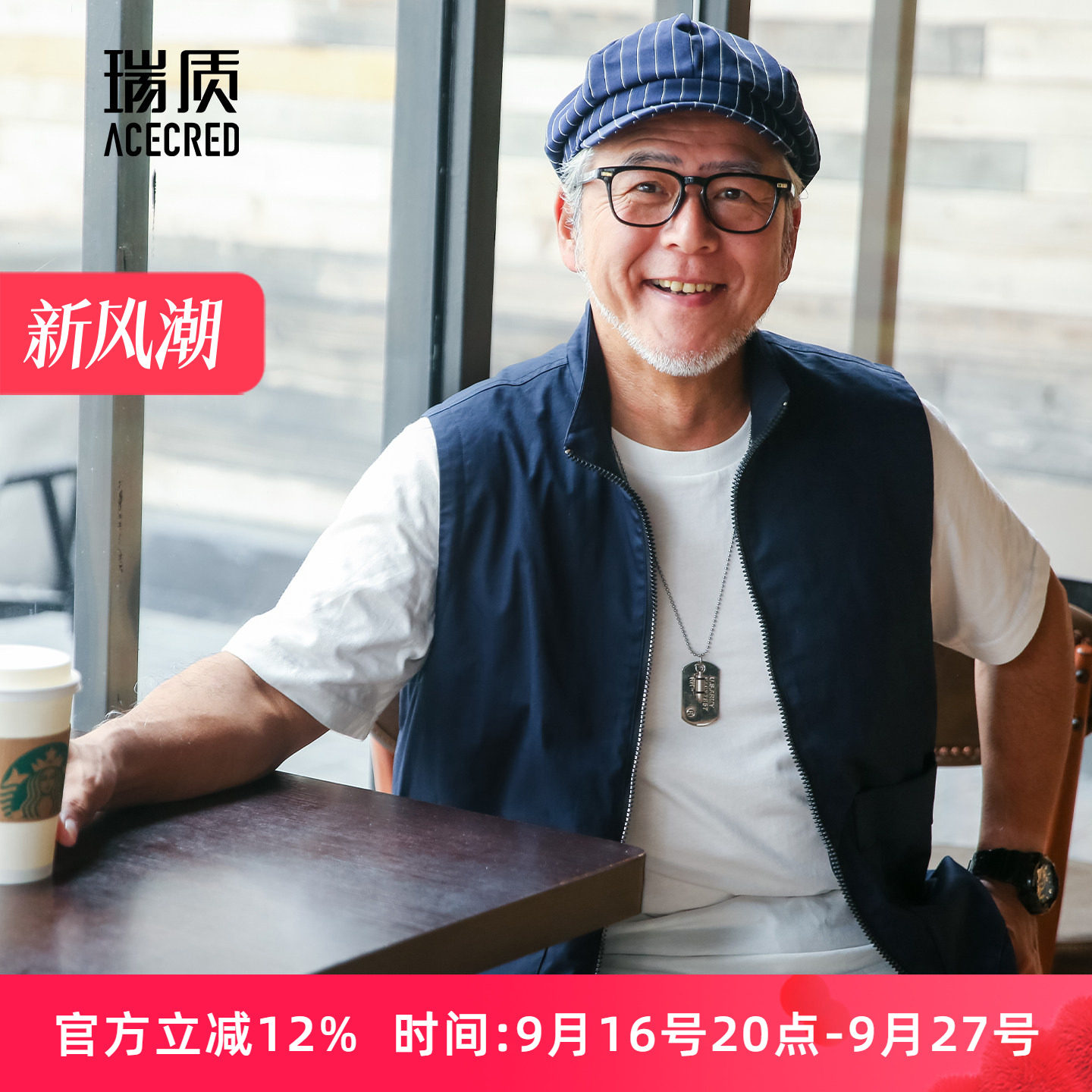 爸爸外套中老年人马甲春图片