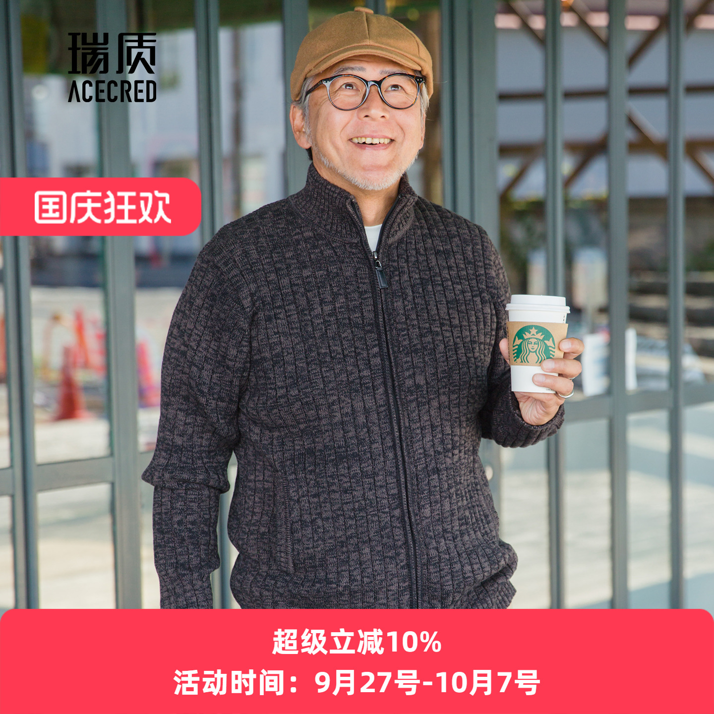 爸爸冬装毛衣针织秋冬开衫外套