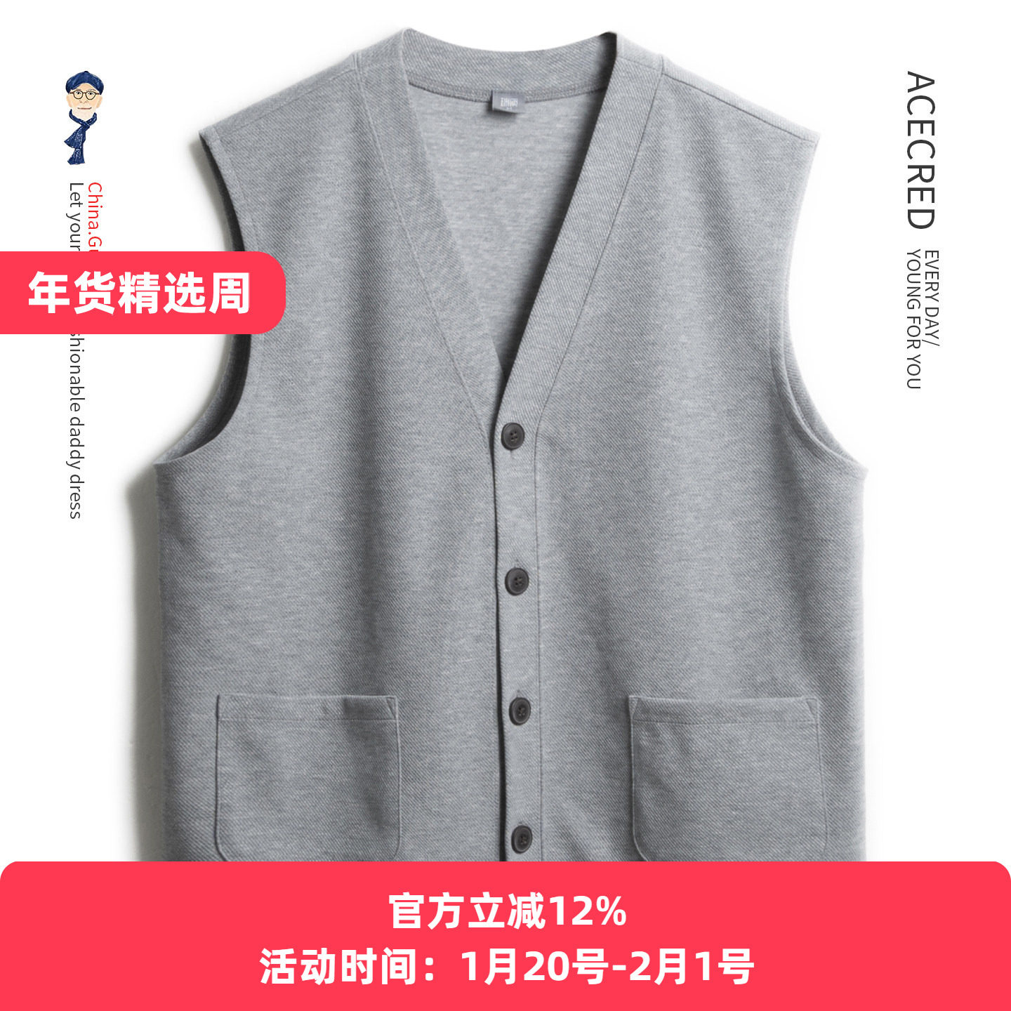 中年爸爸秋装宽松斜纹针织马甲男中老年人春秋大码开衫马夹老人,男装,常规马甲,淘宝优惠券,粉丝福利购,淘宝优惠卷