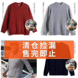  爸爸冬装红色圆领毛衣男中老年人宽松含羊毛针织衫老人秋冬