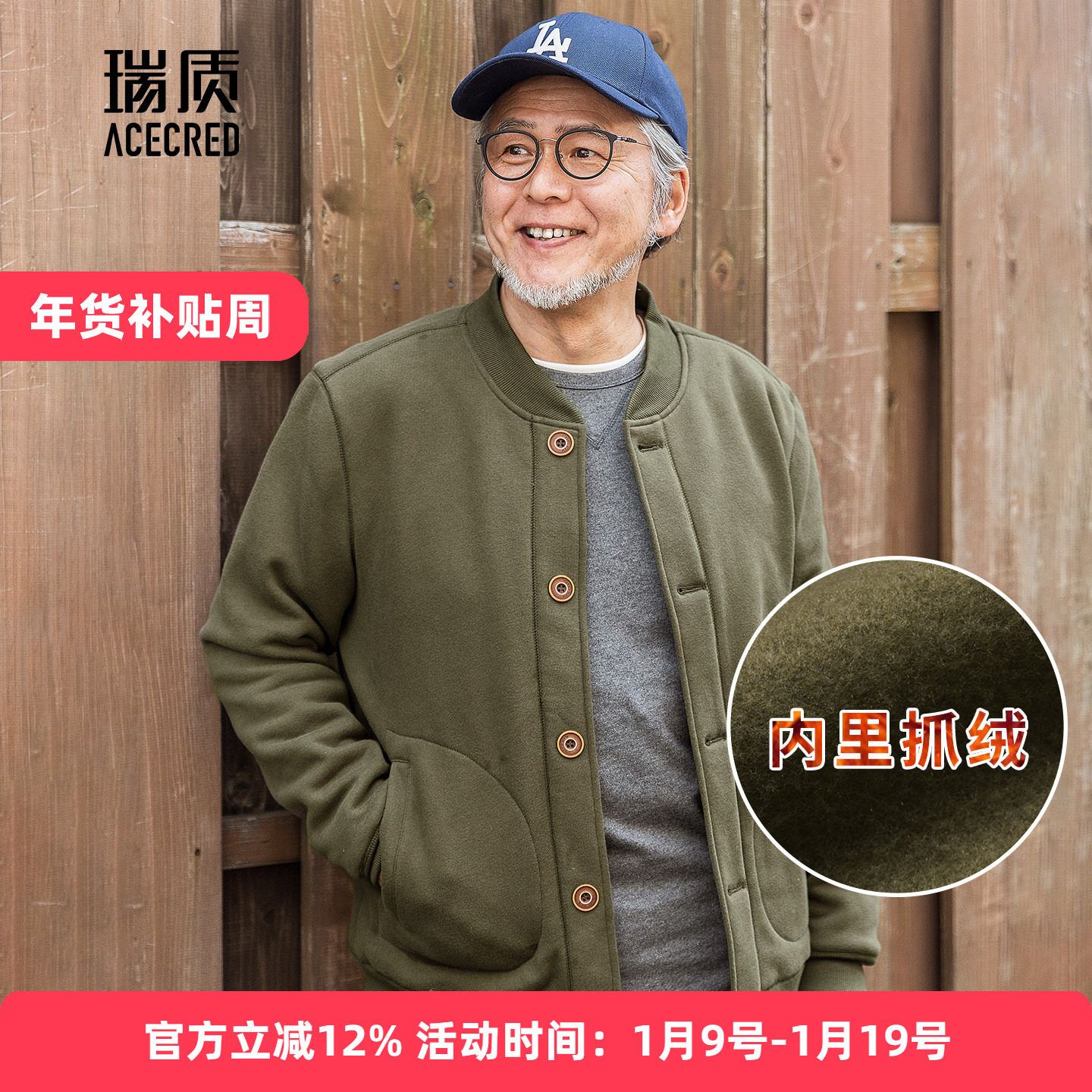 爸爸秋装抓绒卫衣中老年休闲外套秋冬季衣服运动男装爷爷老人上衣