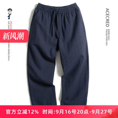 中年爸爸裤子男宽松棉麻长裤
