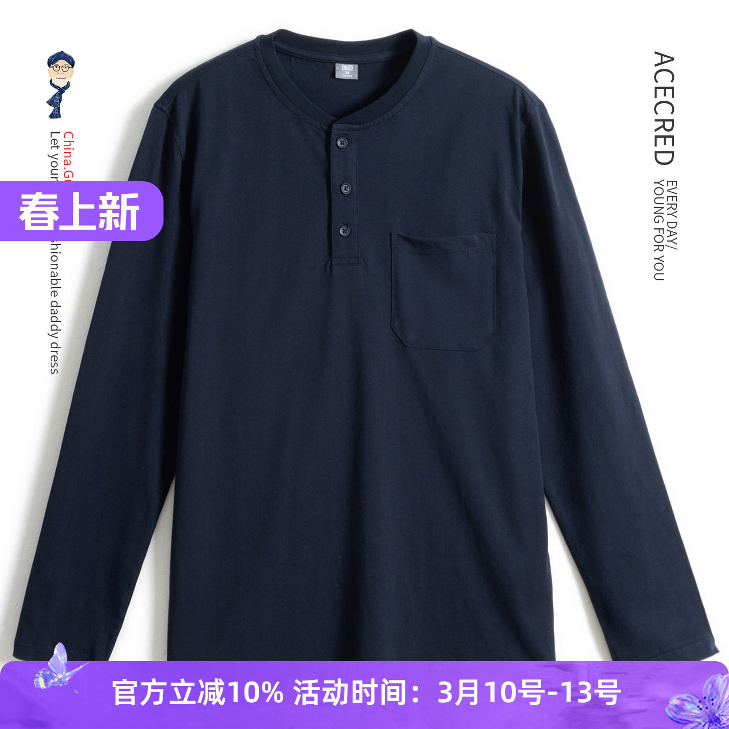 春装薄款中年爸爸长袖T恤中老年纯棉宽松春秋季老人爷爷大码上衣