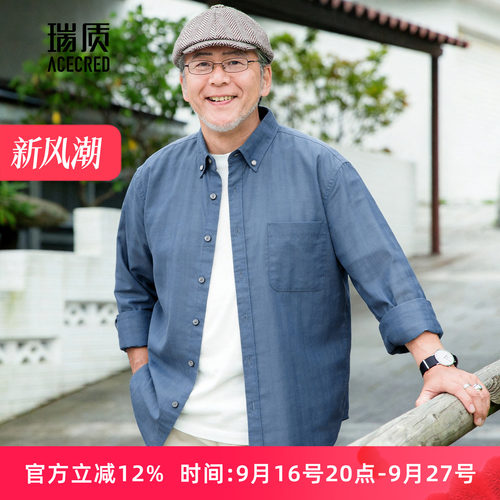 中年爸爸纯棉薄款长袖衬衫男