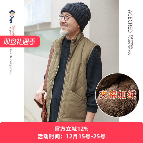 中年爸爸加绒加厚保暖棉马甲