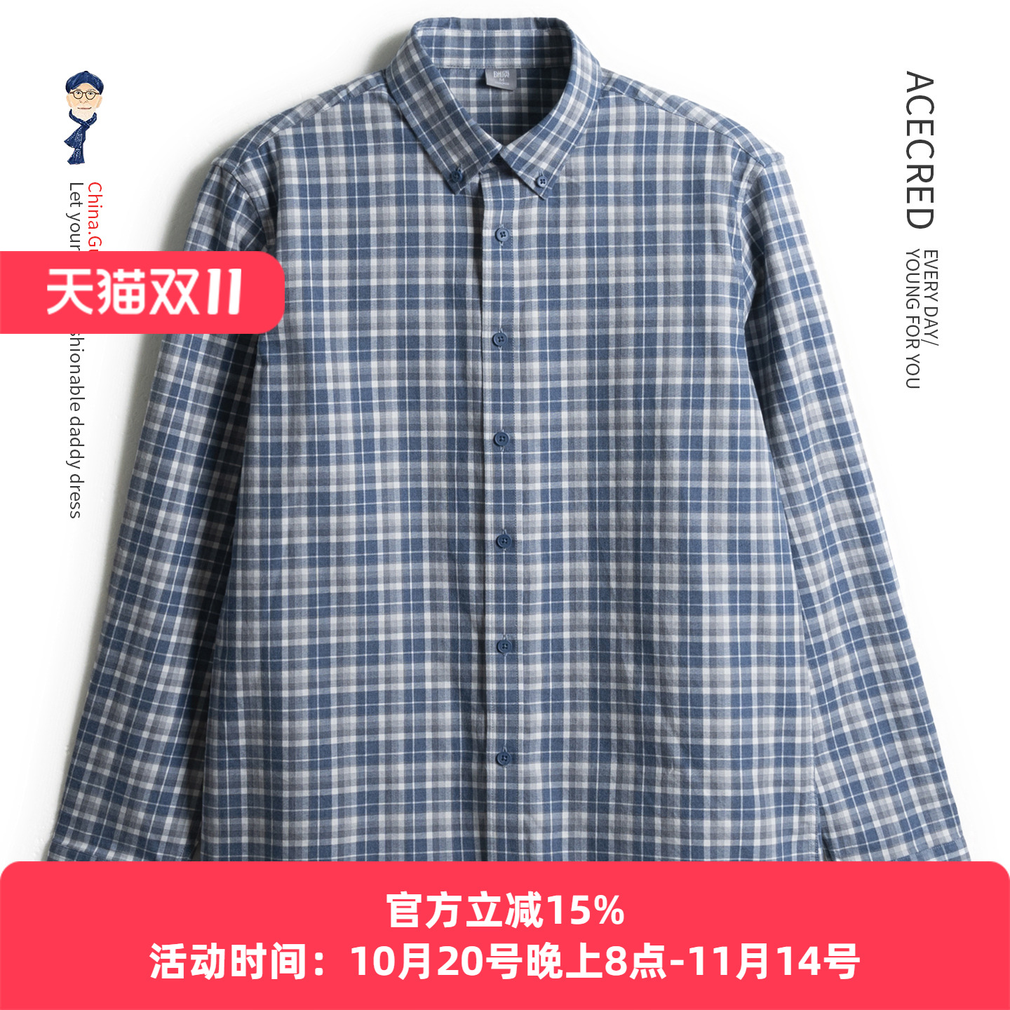 爸爸秋装纯棉磨毛长袖衬衫