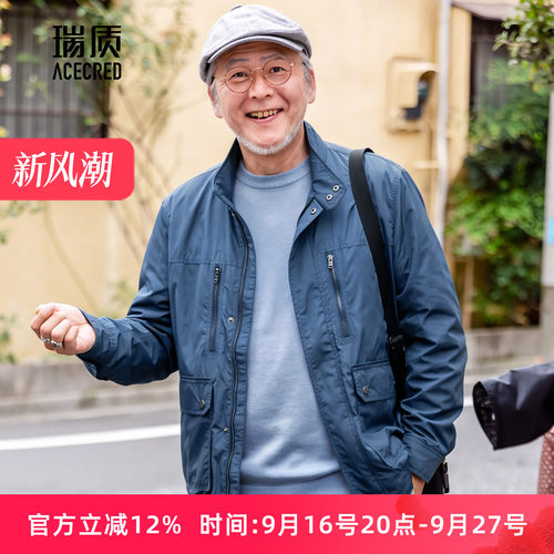 中年爸爸春秋多口袋立领夹克立领