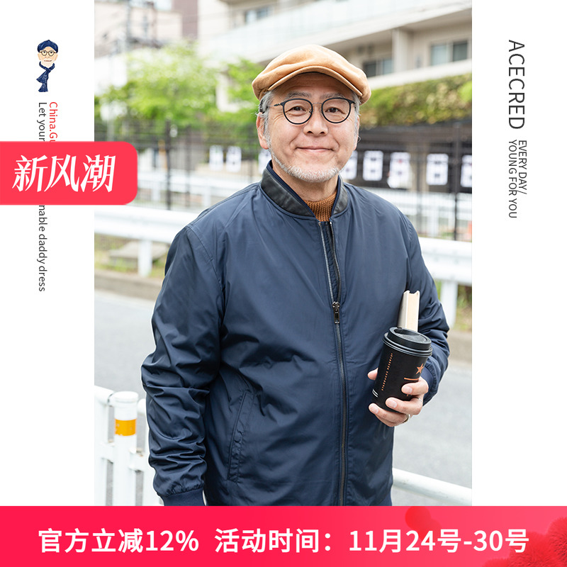 爸爸干部老人爷爷棒球领外套