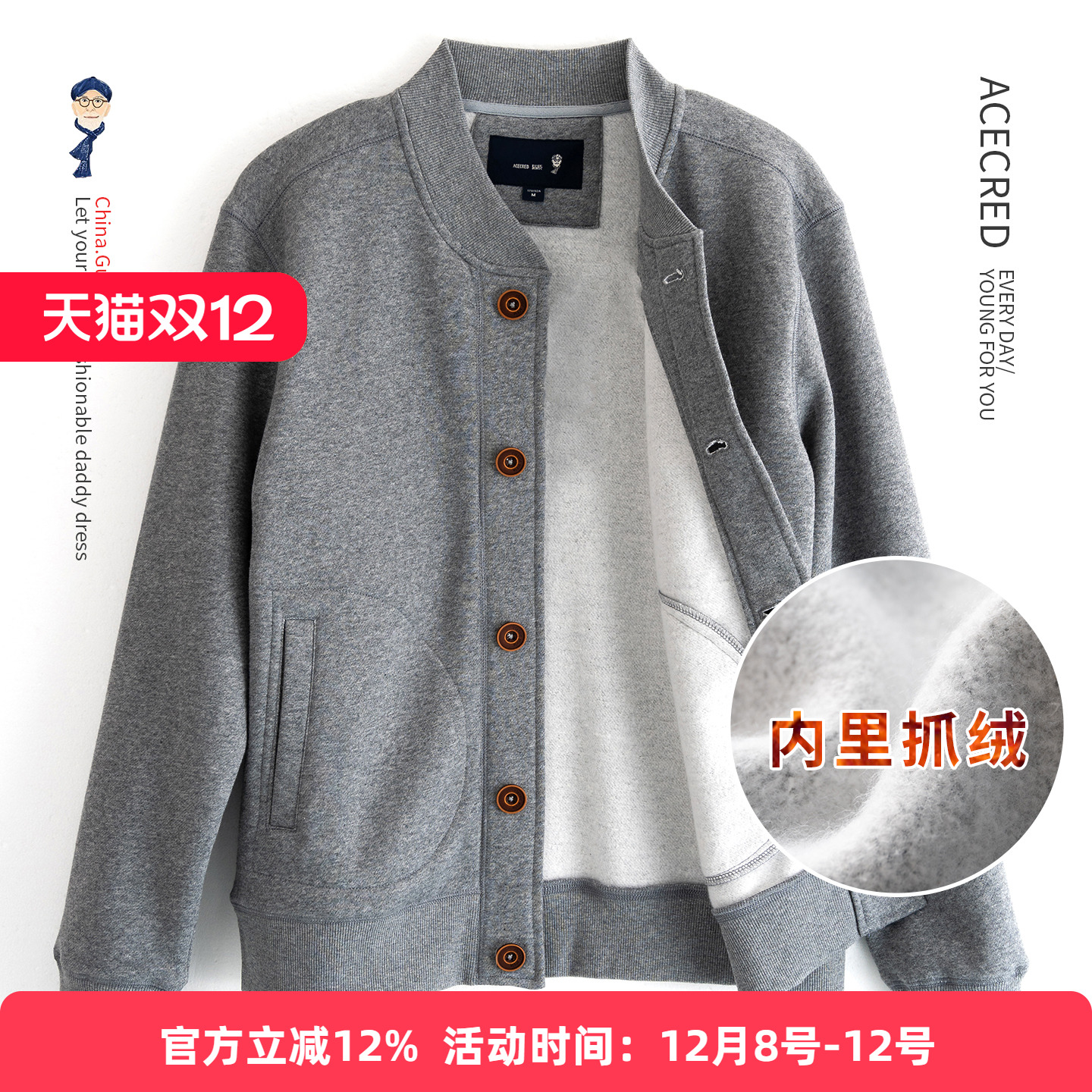 爸爸抓绒宽松卫衣中老年