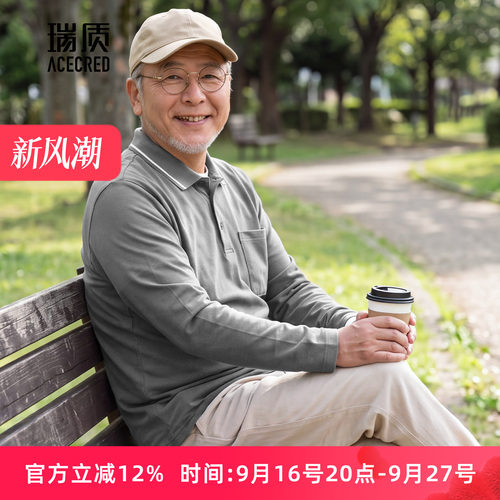 中年爸爸纯棉长袖t恤男