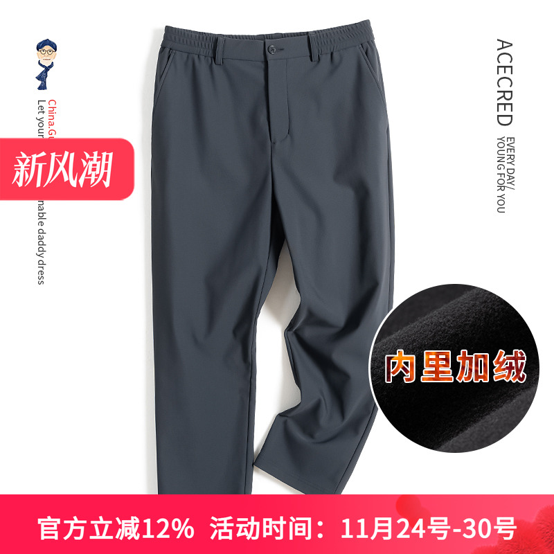 爸爸裤子加绒保暖休闲裤