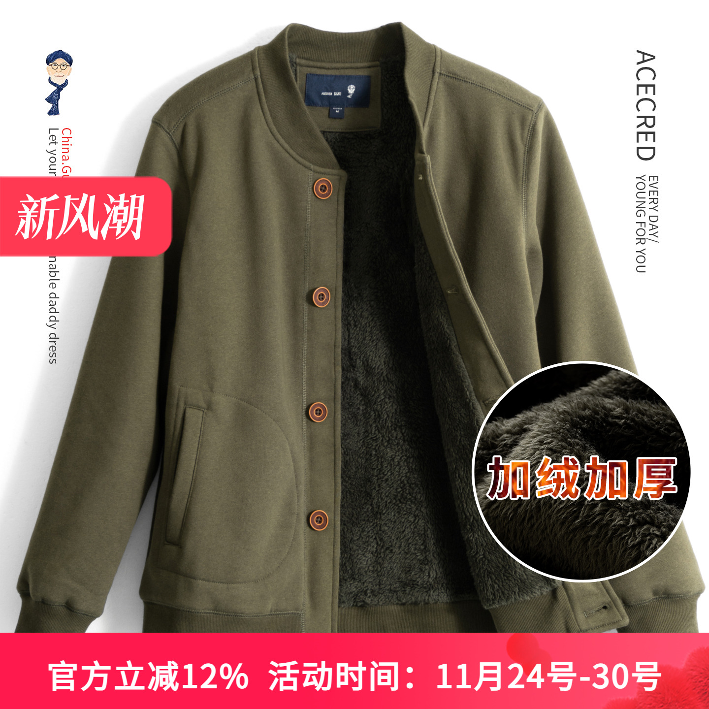 中老年人秋冬加绒加厚保暖卫衣爸爸宽松冬装外套老人爷爷运动男装