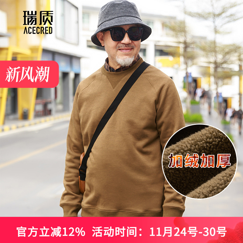 火山岩加绒加厚发热保暖抗菌卫衣