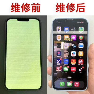 iphone手机屏幕维修压排苹果13promax绿屏14pro白屏黄屏进水镭射