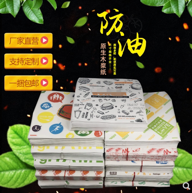 汉堡纸防油三明治饭团商用面包