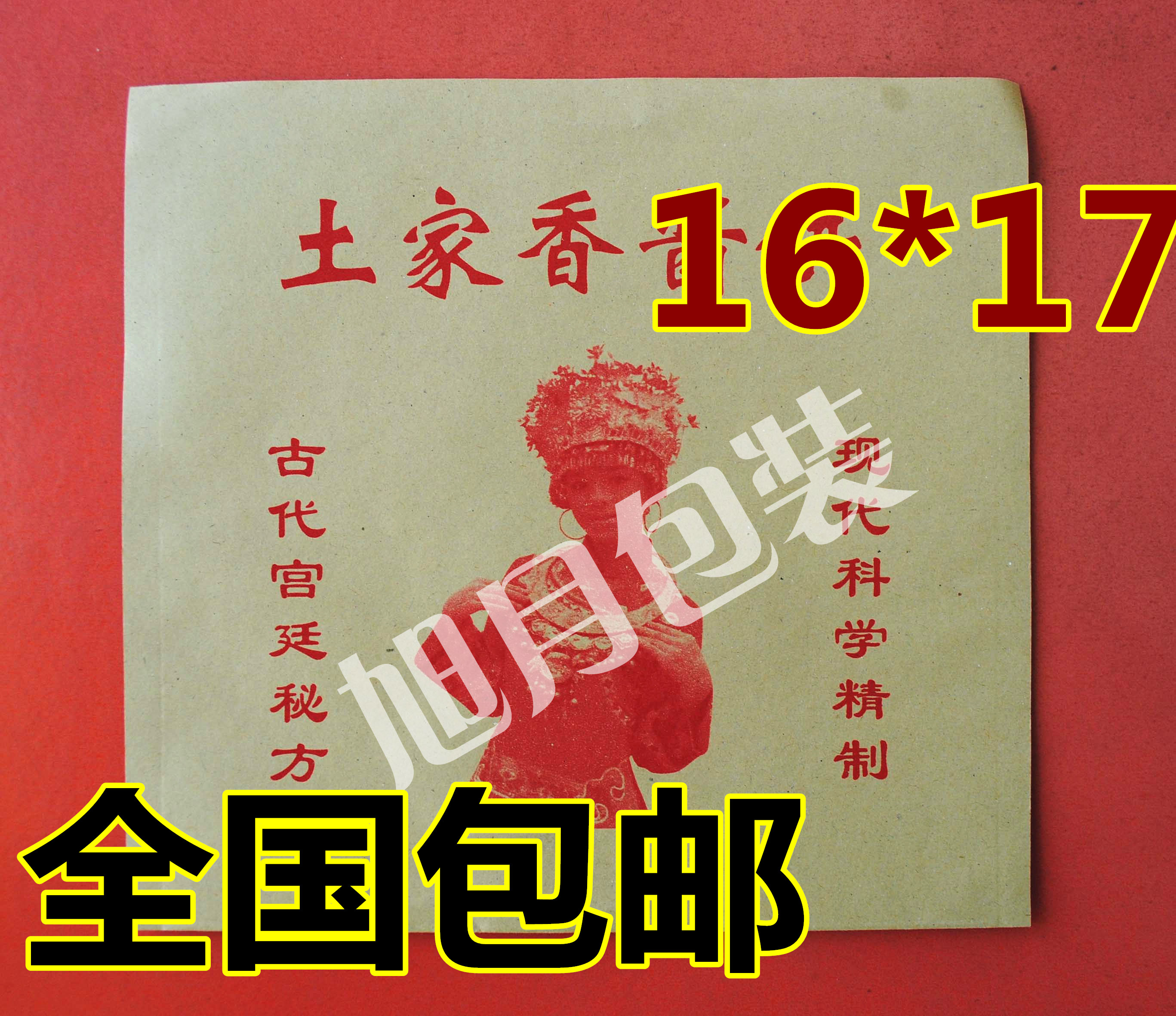 土家香酱饼袋子煎饼果子烧饼防油纸袋空白牛皮纸袋鸡蛋罐饼袋包邮