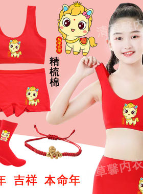 红色女纯棉本命年内衣红色内衣