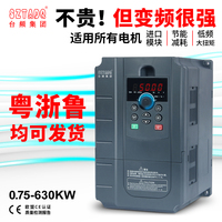 原装矢量变频器三相380v4-7.5-11-15-18.5-22-30-37-75-93kw重载