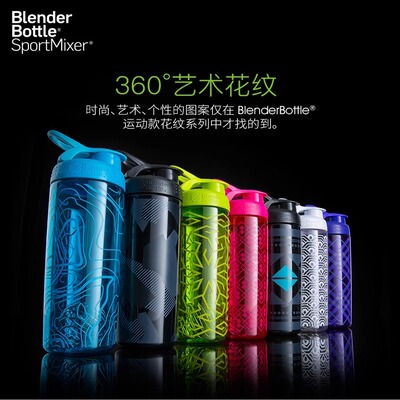 美国BlenderBottle摇摇杯蛋白粉运动健身水壶带刻度带搅拌球水杯