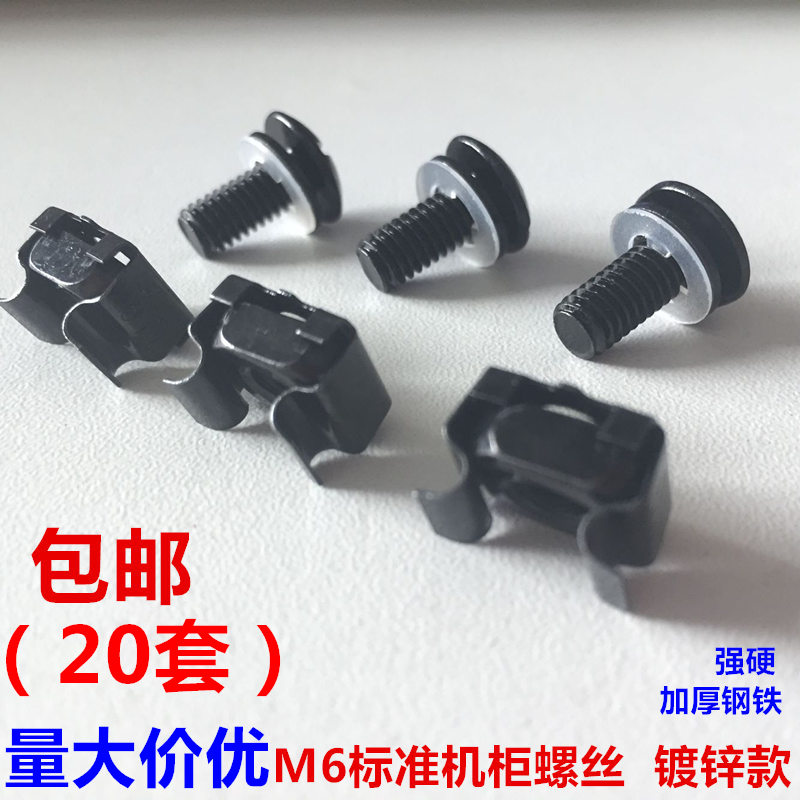 M6机柜螺丝 十字图腾服务器螺帽 皇冠卡扣螺栓不锈钢螺杆螺母包邮