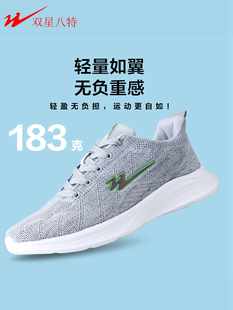 双星八特春季男女轻便运动鞋休闲透气网面男鞋潮百搭软底93140