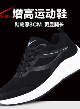 双星八特春季运动鞋女厚底增高运动鞋软底轻便跑步鞋学生鞋93061