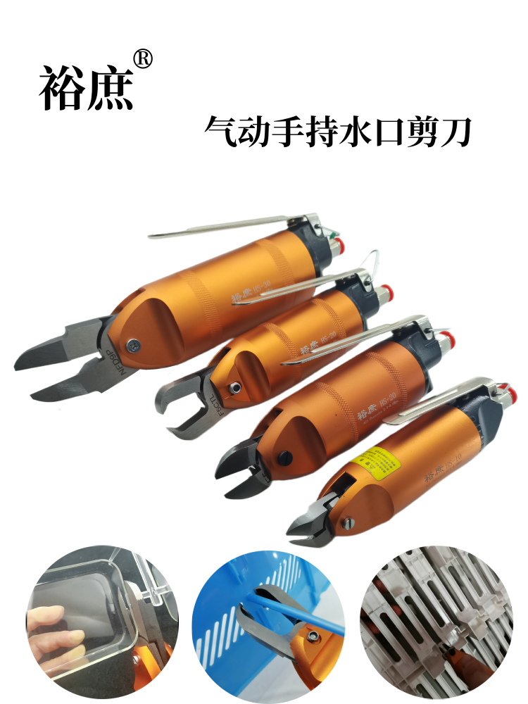 Yushu pneumatic scissors FD5 plastic water port scissors FD9P handheld oblique pliers long blade F5LS top cutter pliers F3CTL