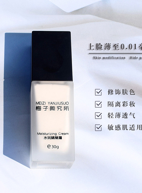 BB.CC升级出水DD面霜 裸妆遮瑕 清爽控油 亮白保湿 隔离防辐射30g