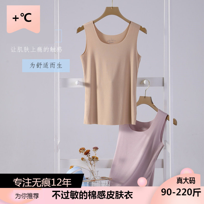 B8086莫代尔加肥加大码吊带背心女胖mm无痕薄款纯色无袖t上衣内