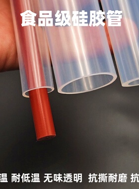 食品级硅胶管16/19/20/30/32/38/40/50/60mm耐高温无味 透明软管