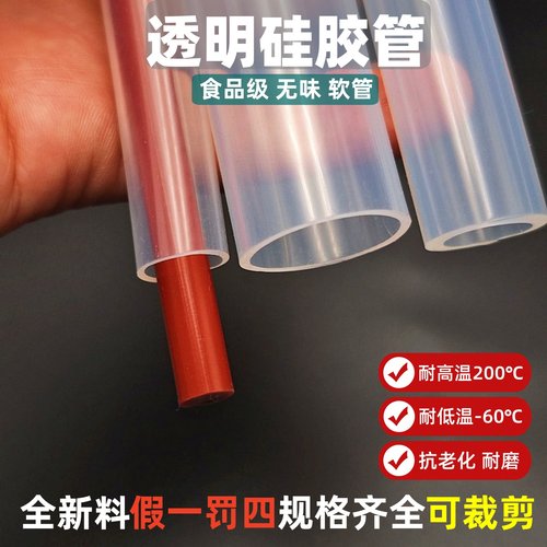 耐高温硅胶管昶通四季柔软耐低温