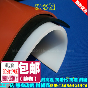 无毒 厚2mm3mm4mm5mm6mm8mm10m耐高温 抗老化 宽1.2米 硅胶板