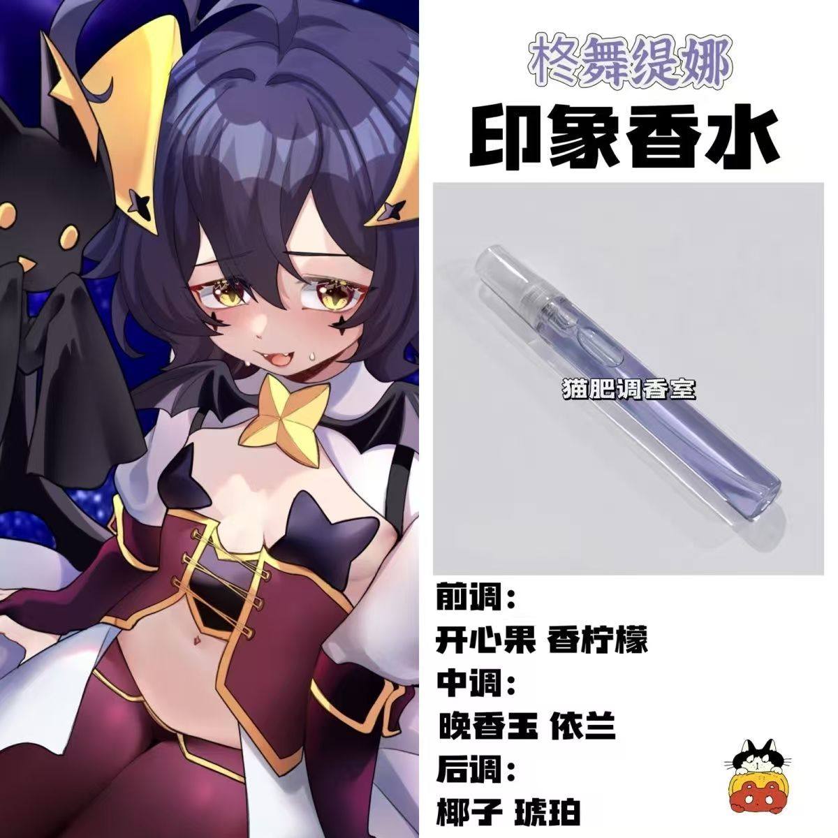 憧憬成为魔法少女动漫周边角色柊舞缇娜印象香氛抱枕学生礼物平价
