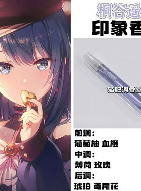 世界计划多彩舞台角色桐谷遥抱枕印象香二次元周边学生礼diy淡香