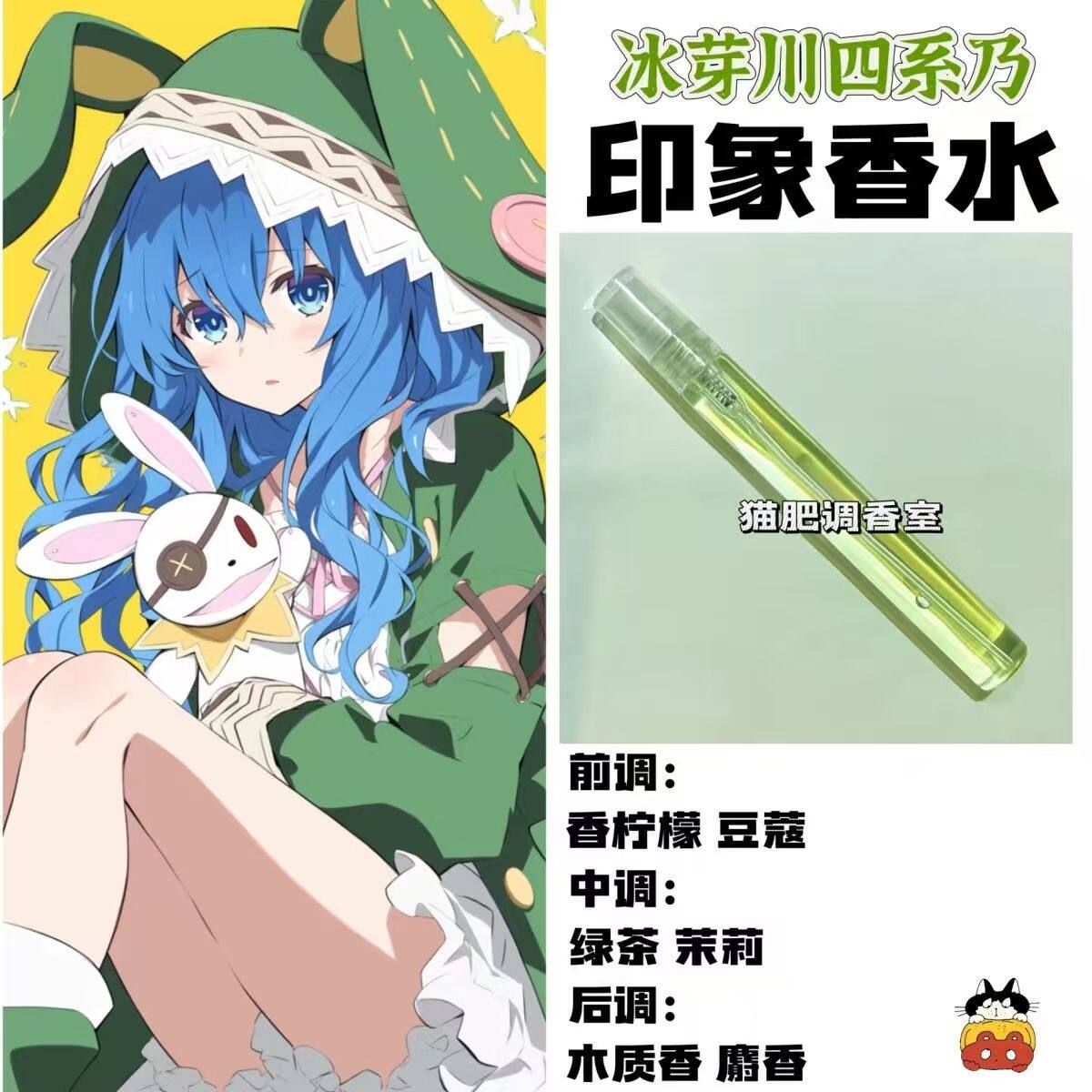 约会大作战角色冰芽川四系乃抱枕