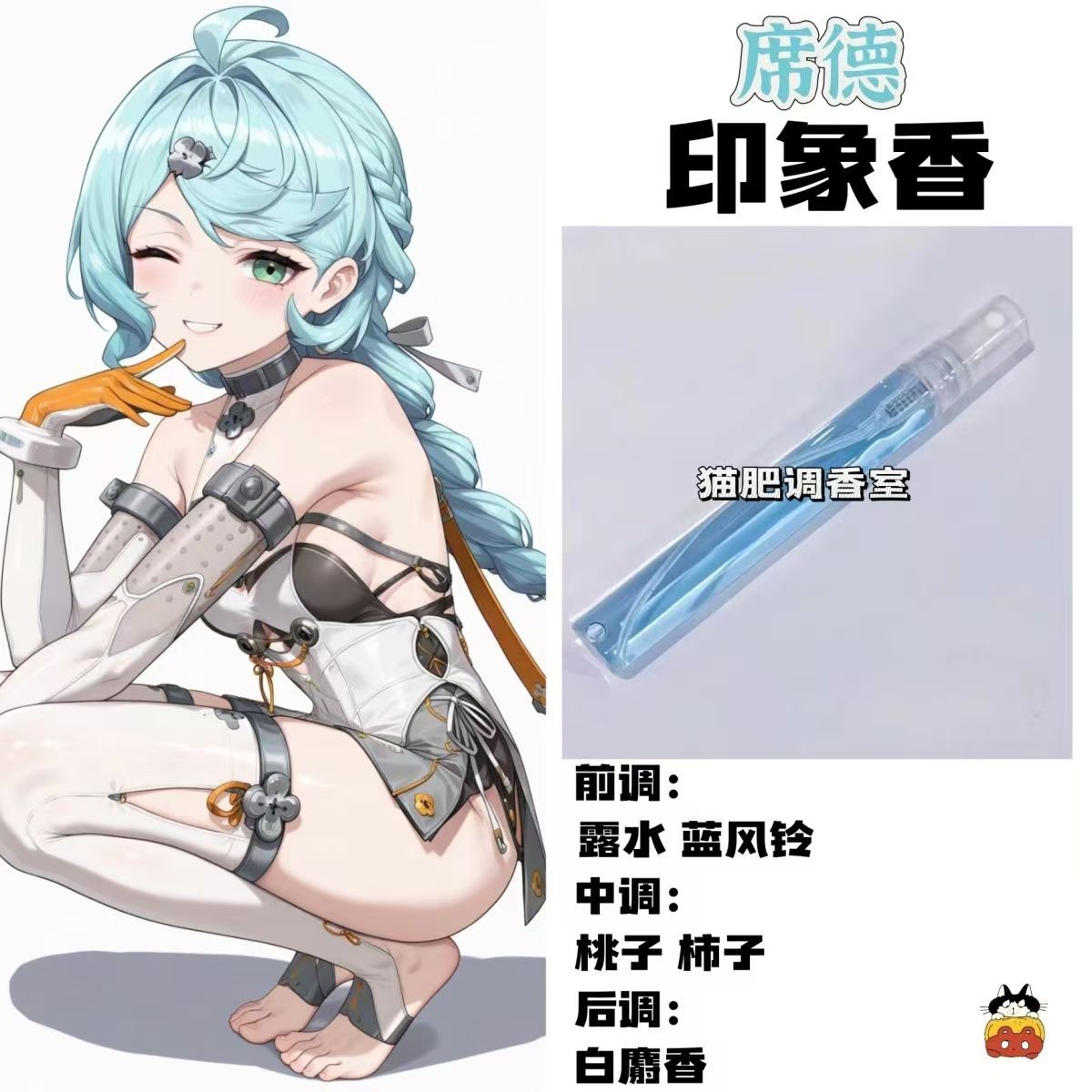 绝区零游戏角色席德印象香二次元oc抱枕周边学生党cos礼物diy淡香
