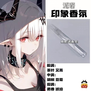 动漫游戏周边人物泥岩印象香氛oc抱枕同人学生平价cos礼物diy淡香