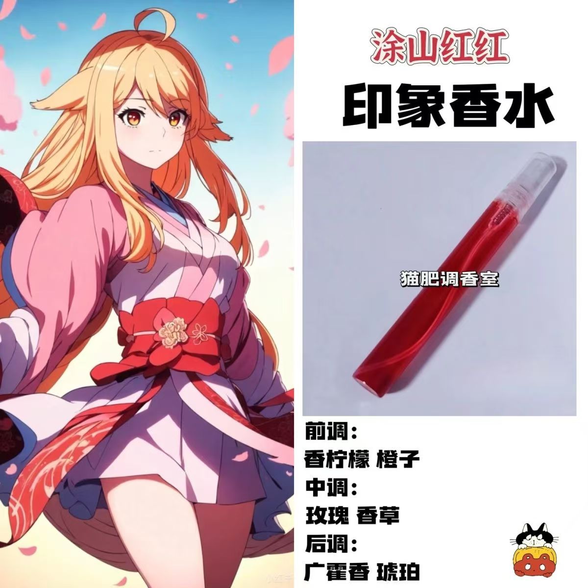 小众手作淡香周边衍生人物原创