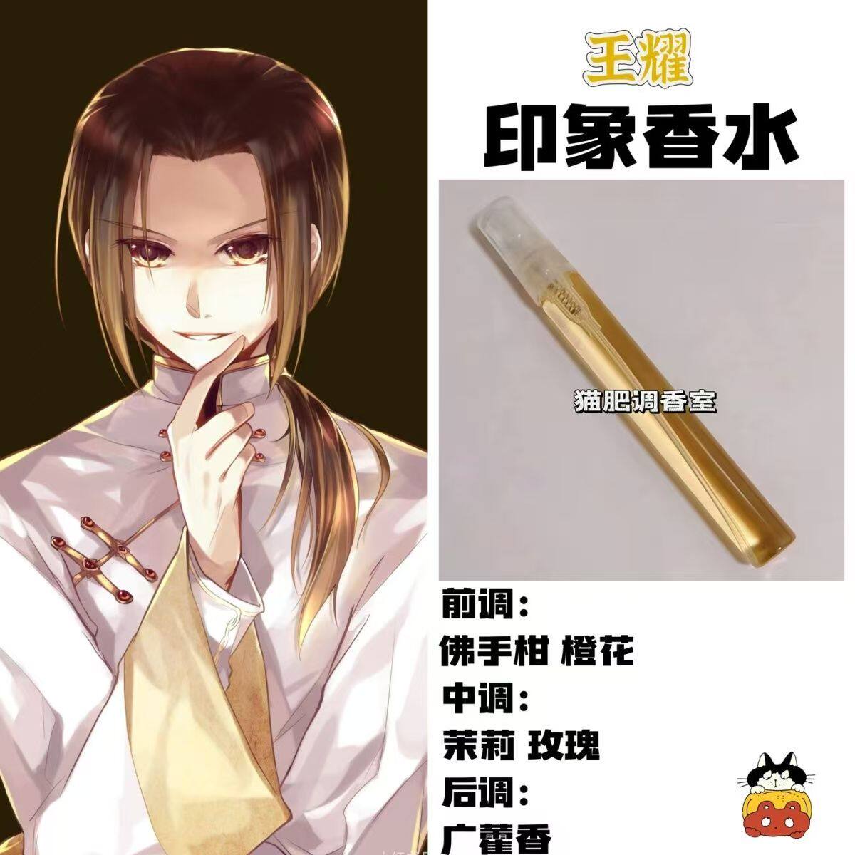 APH黑塔利亚周边角色王耀印象香氛抱枕oc同人学生礼物diy高级淡香