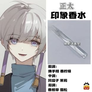 sky光遇游戏角色正太印象香水二次元oc抱枕学生党周边diy淡香礼物