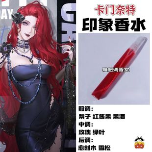 无期迷途游戏角色卡门奈特抱枕印象香水周边同人学生礼物diy淡香
